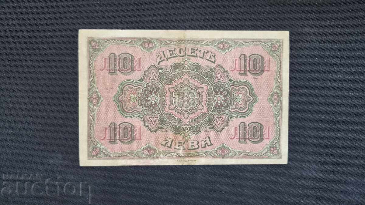 Licitație 10 leva - 1917