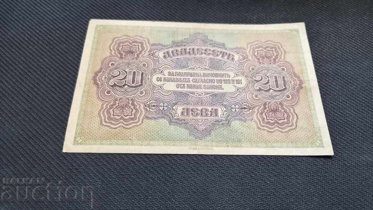 Παράδοση 20 λέβα - 1917