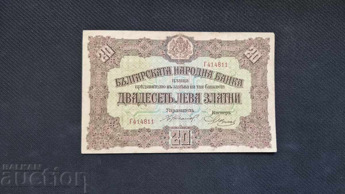 20 λέβα - 1917