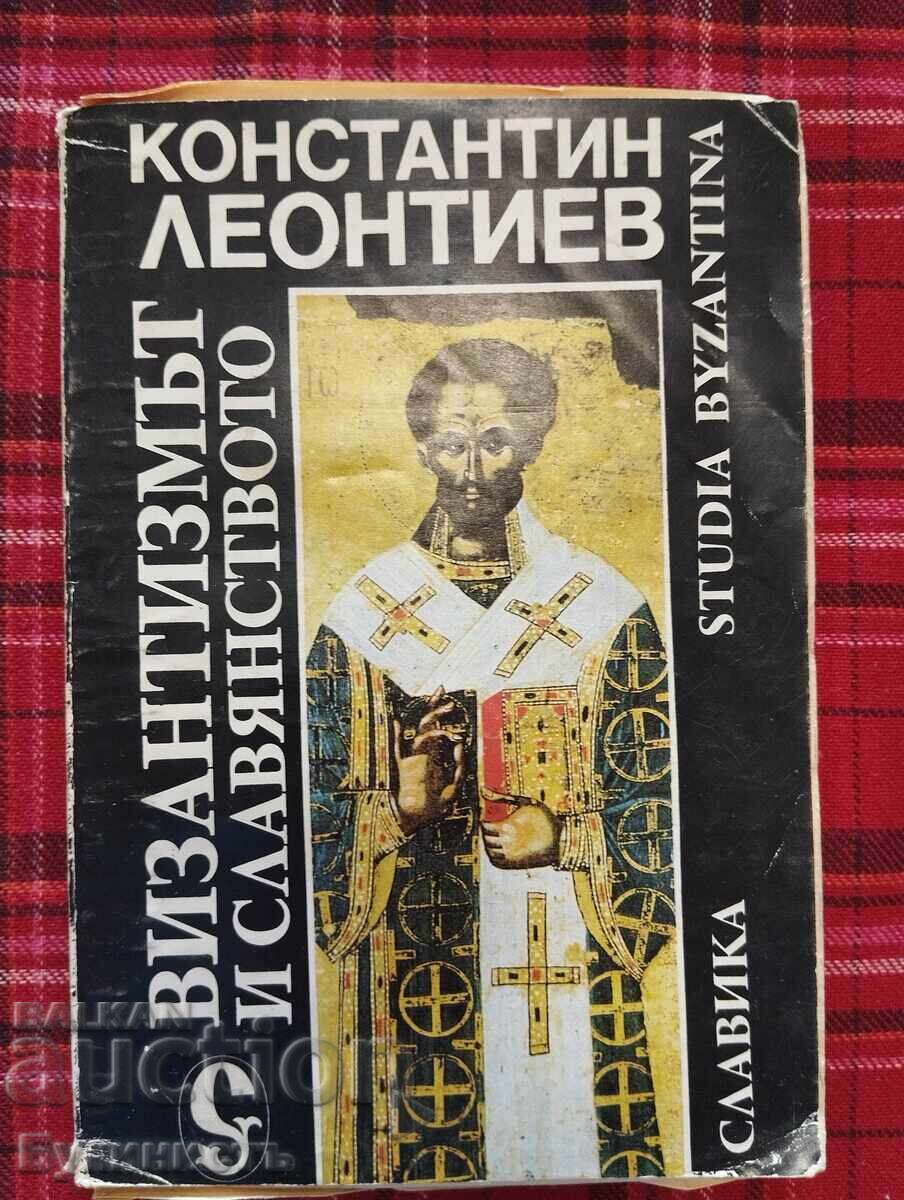 ΣΠΑΝΙΟ! Ο ΒΥΖΑΝΤΙΝΙΣΜΟΣ ΚΑΙ Ο ΣΛΑΒΙΣΜΟΣ