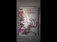 Jack Slamkata Zinaida Shishkova