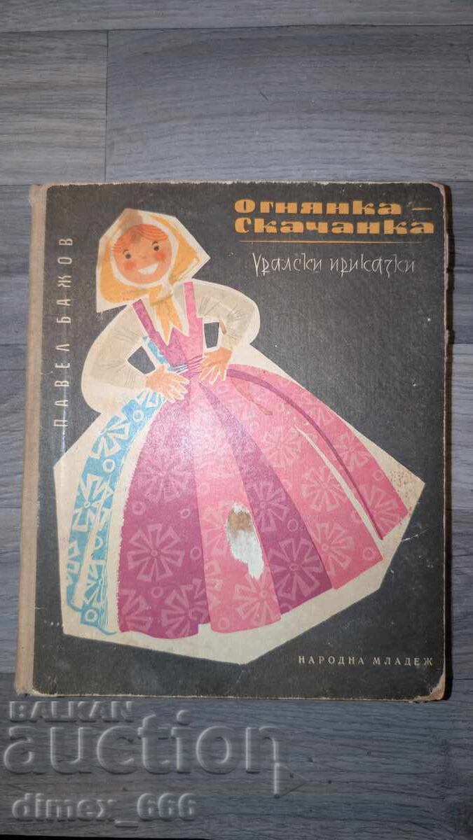 Ognianka - Scianka Pavel Bajov