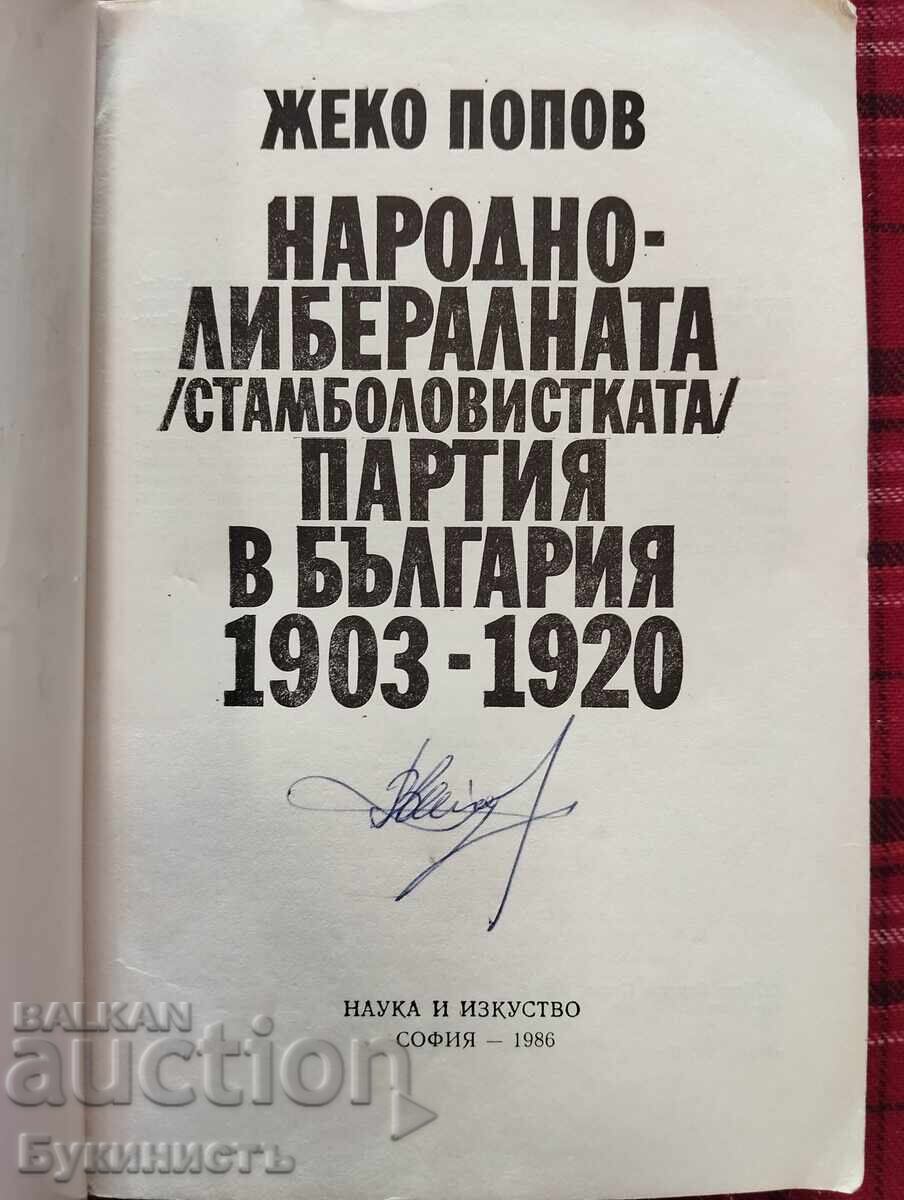 Narodnoliberalnata partiya v Bŭlgariya 1903 - 1920 με τιμή € 5.00 | 9.78 BGN Narodnoliberalnata partiya v Bŭlgariya 1903 - 1920 με τιμή € 5.00 | 9.78 BGN