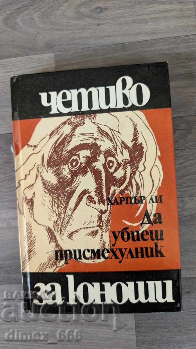 Să ucizi o pasăre batjocoritoare Harper Lee
