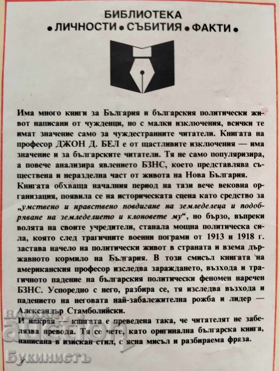 Δημοπρασία ΑΛΕΞΑΝΤΑΡ ΣΤΑΜΠΟΛΙΪΣΚΙ ΚΑΙ ΒΖΝΣ 1899-1923