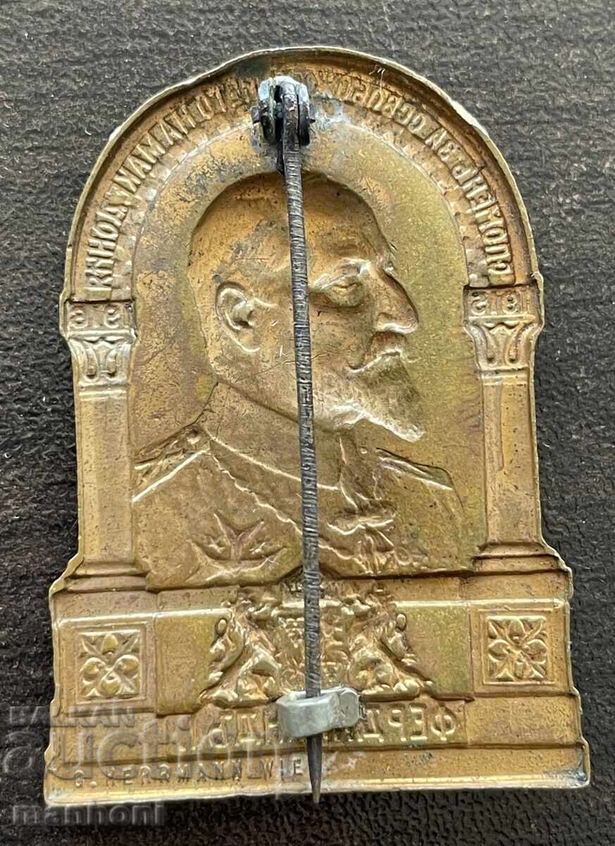 6431 Regatul Bulgariei insignă Țarul Ferdinand Macedonia 1915 cu preț € 150.00 | 293.38 BGN