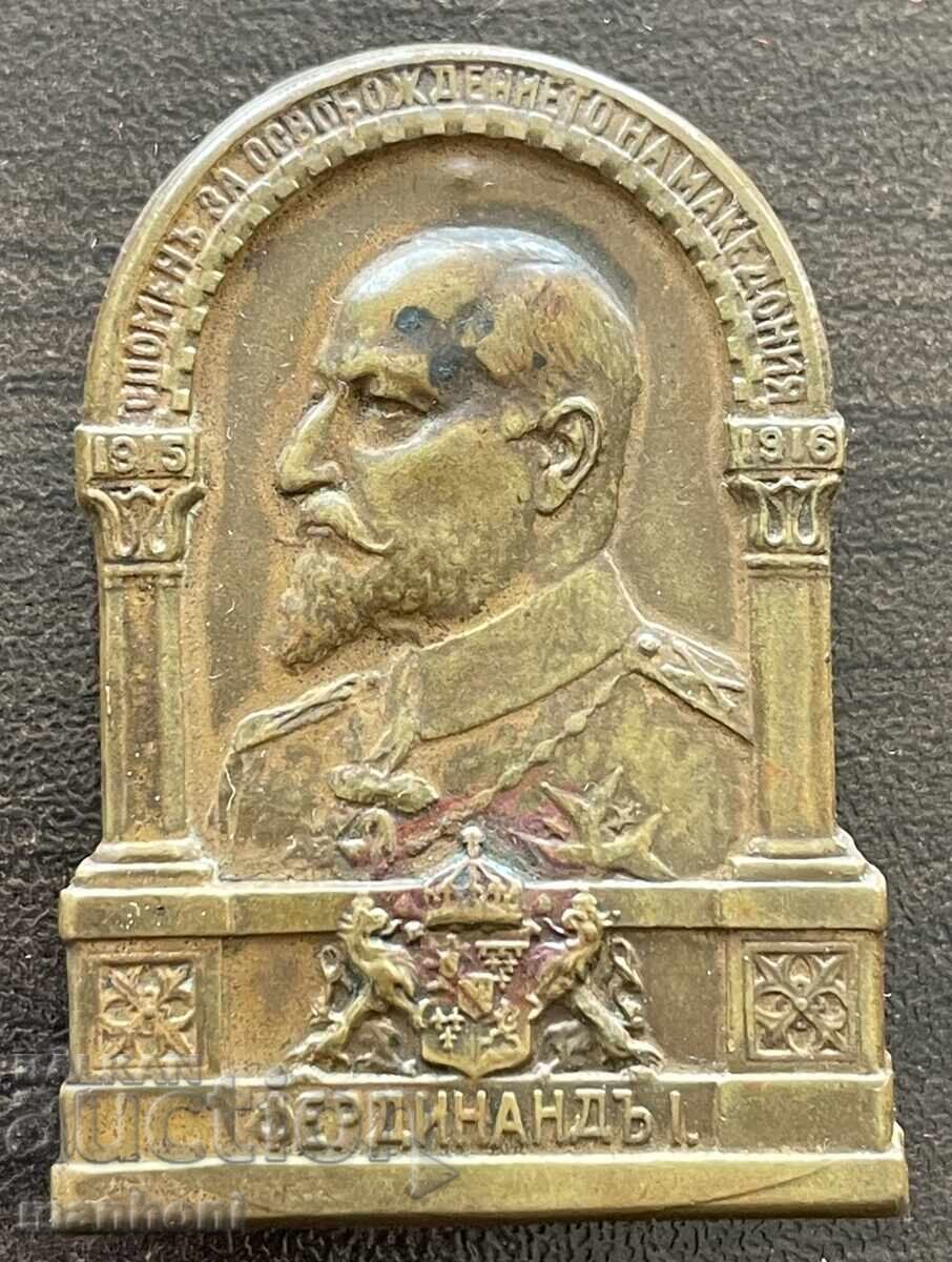 6431 Regatul Bulgariei insignă Țarul Ferdinand Macedonia 1915