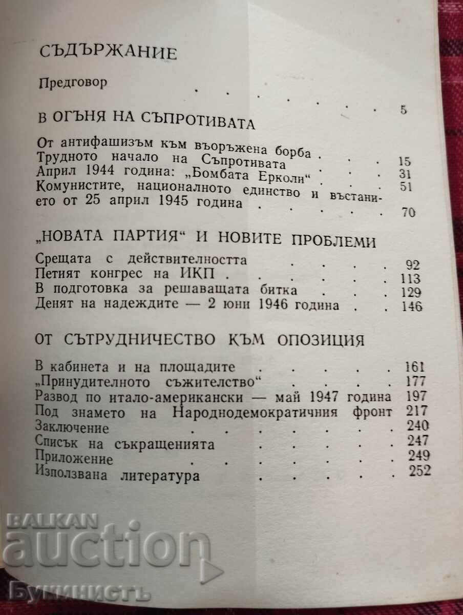 Licitație COMUNIȘTII ȘI NOUA ITALIE 1943-1948
