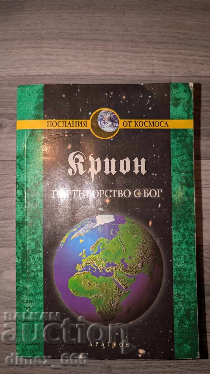 Kryon: Parteneriatul cu Dumnezeu