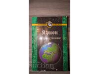 Kryon: Parteneriatul cu Dumnezeu