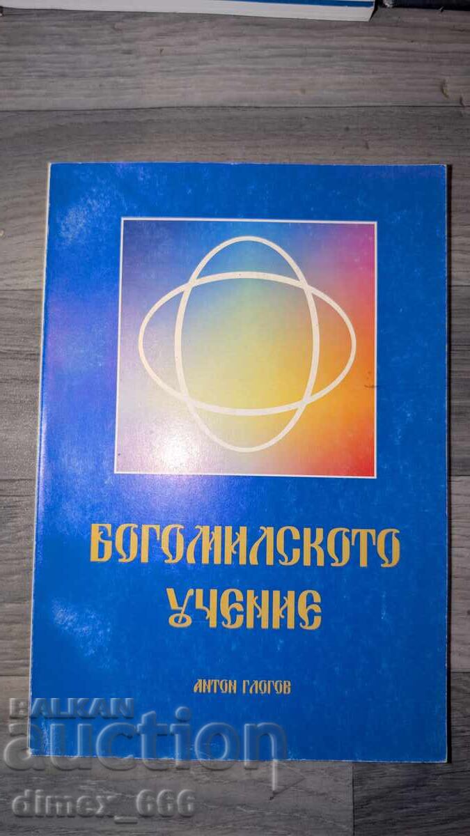 Învățătura bogomilă Anton Glogov