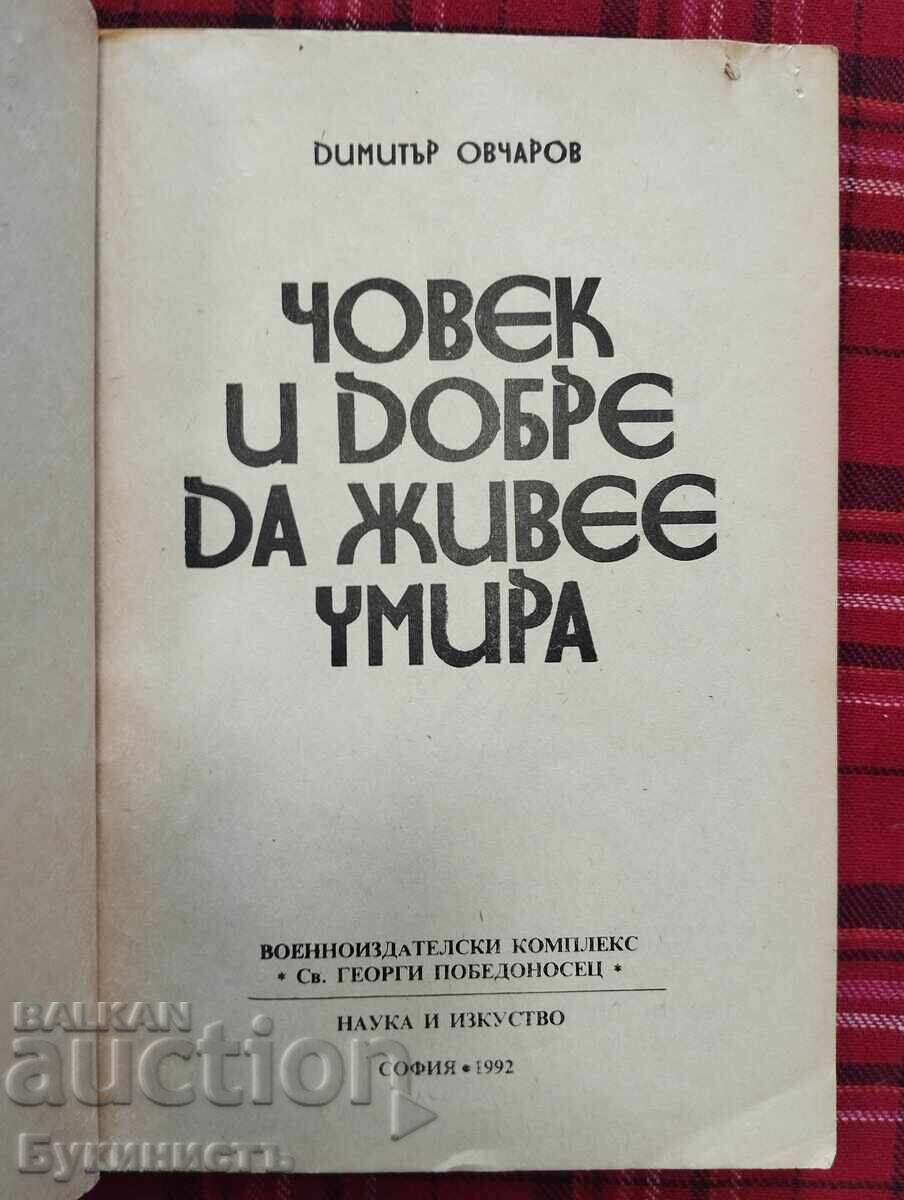 CHIAR ȘI ATUNCI CÂND UN OM TRĂIEȘTE BINE, MOARE cu preț € 4.00 | 7.82 BGN