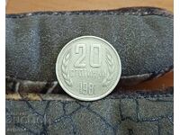 20 σεντς 1981 1300 Βουλγαρία