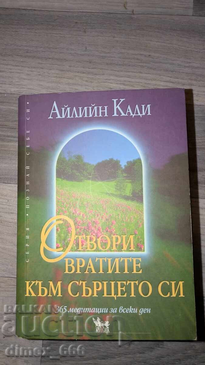 Otvori vratite kym syrtseto si	Ayliyn Kadi