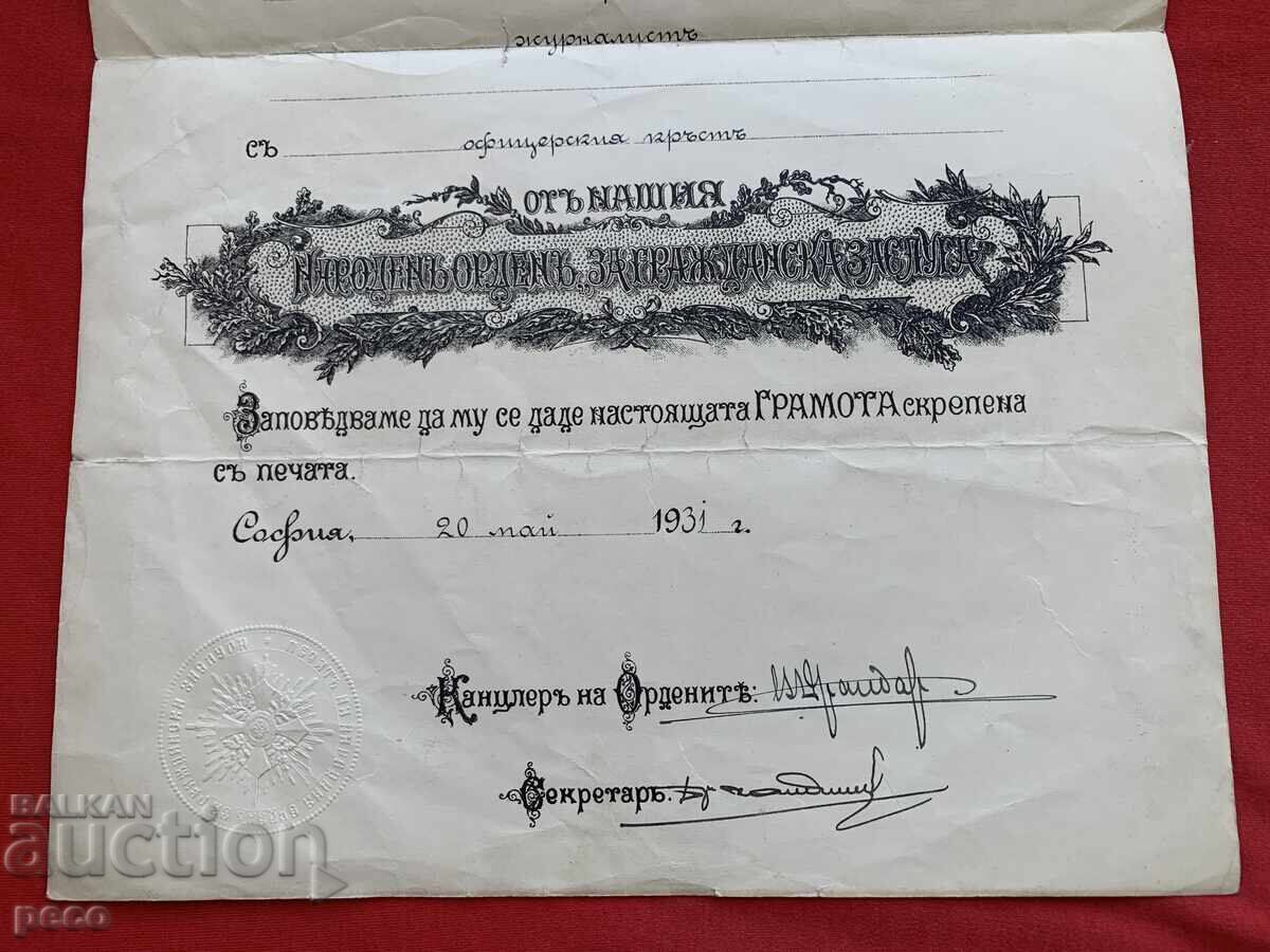 Livrarea Diplomă pentru ordinul "Pentru merit civil" 1931 Dimităr Pavlov