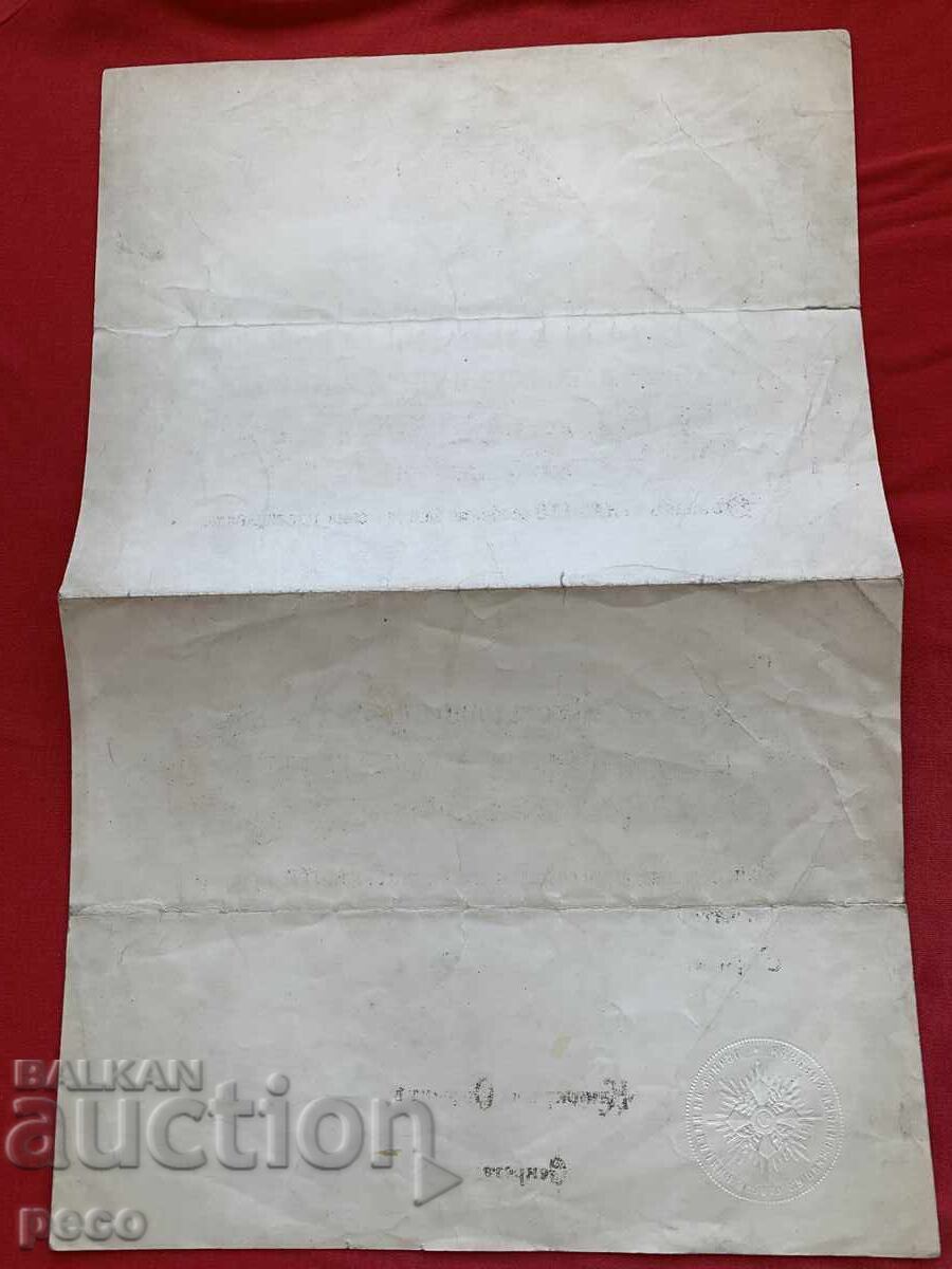 Diplomă pentru ordinul "Pentru merit civil" 1931 Dimităr Pavlov - 5
