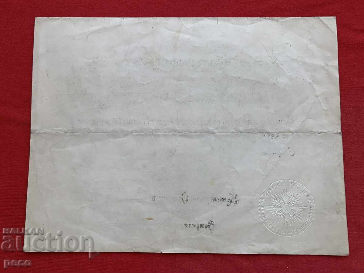 Diplomă pentru ordinul "Pentru merit civil" 1931 Dimităr Pavlov - 7