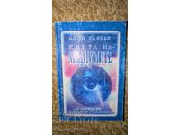 Книга на медиумите	Алан Кардек