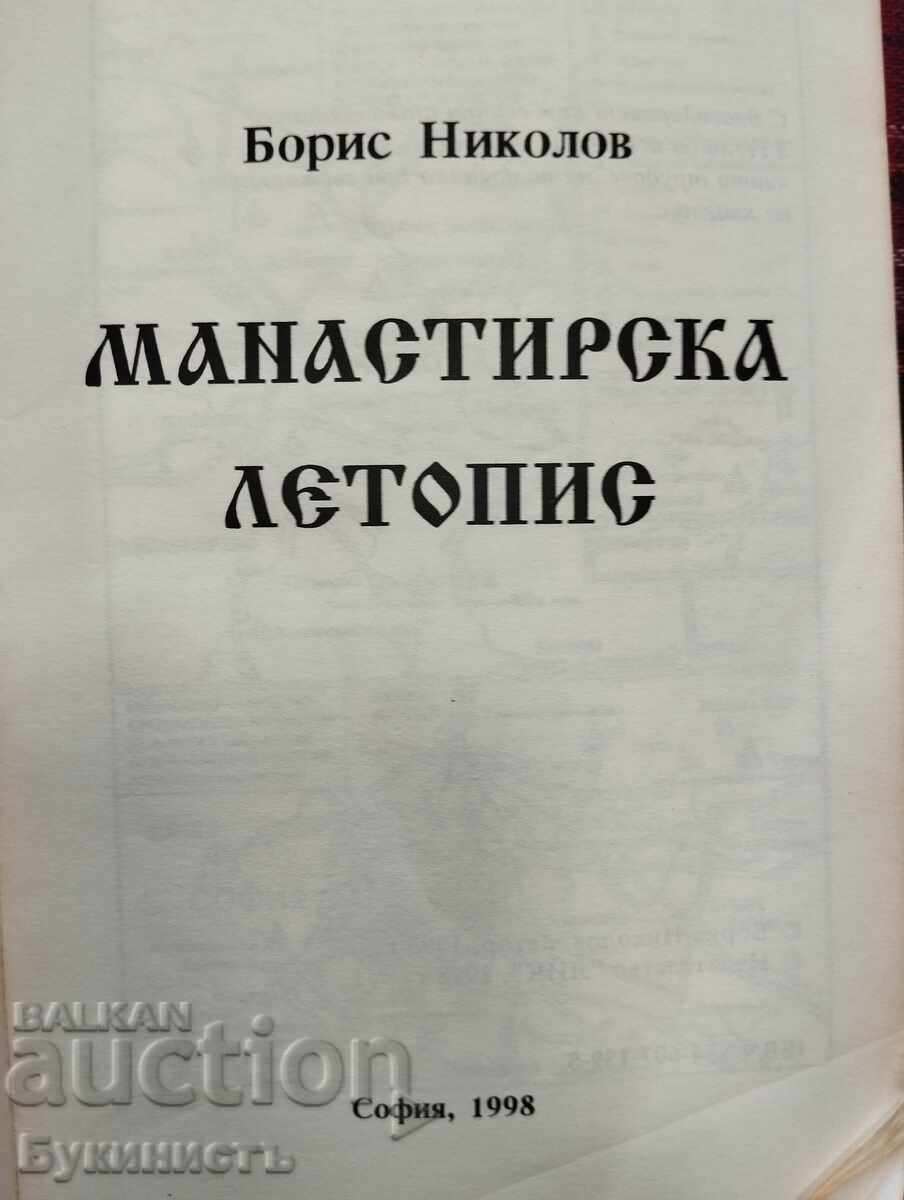 Auction  MONASTERY CHRONICLE - BORIS NIKOLOV