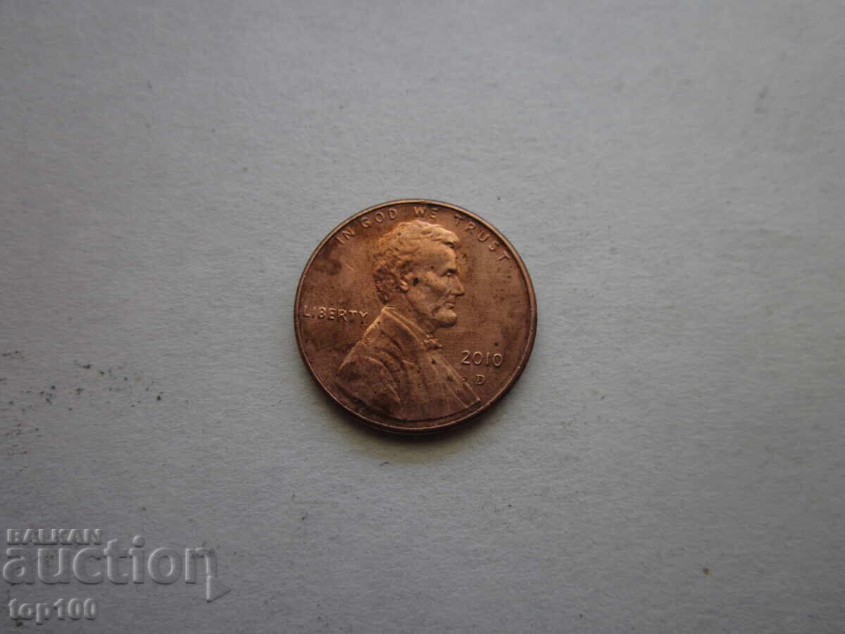 1 ЦЕНТ САЩ  2010г.   БЗЦ  !!! с цена € 0.30 | 0.59 лв.