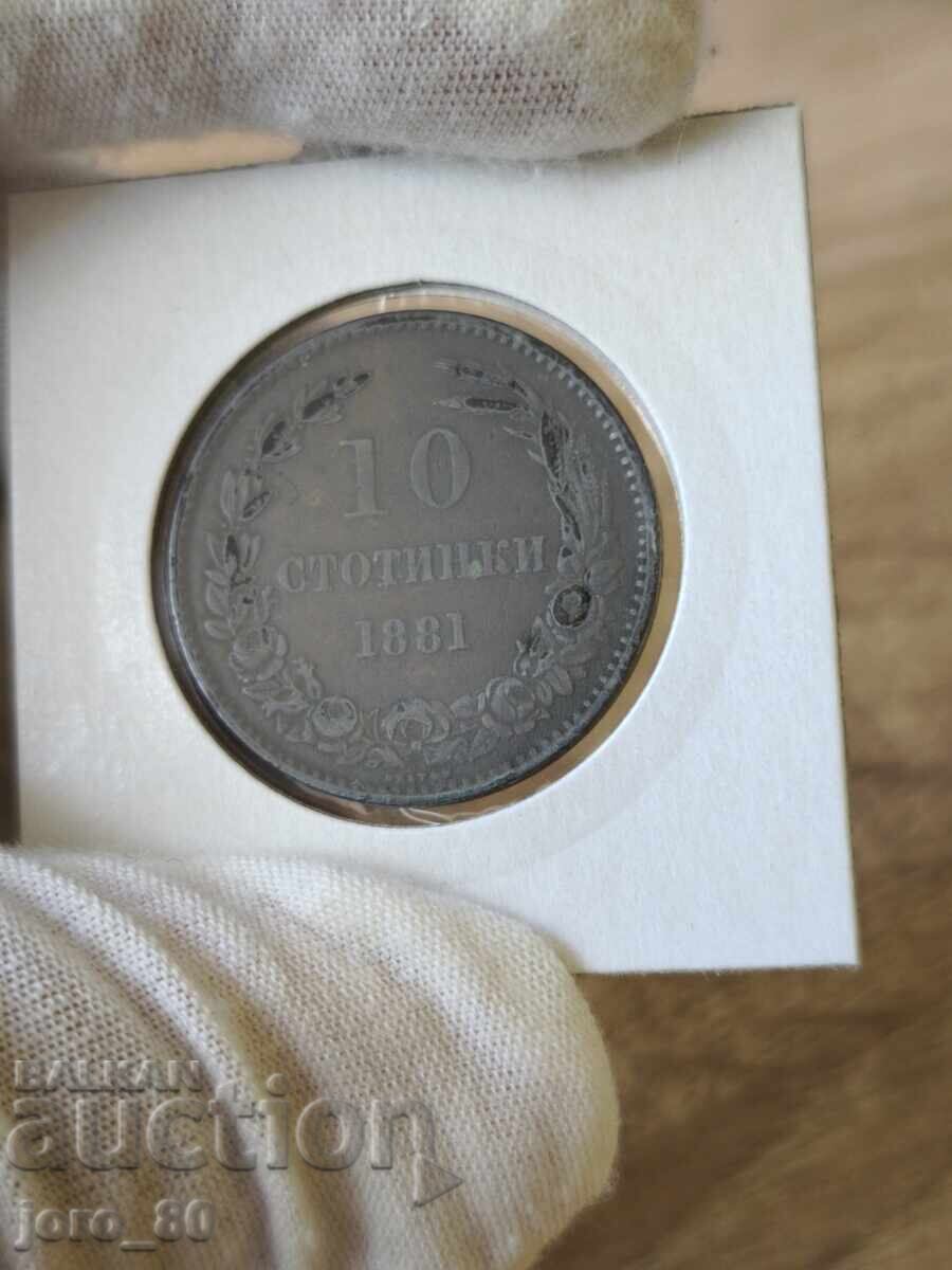 10 centi 1881 Bulgaria
