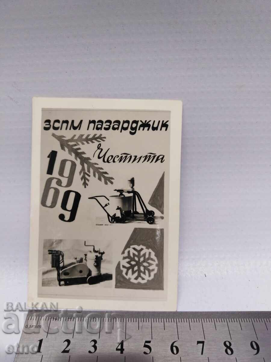 Fabrică 1969, vechi calendar de buzunar bulgăresc din perioada socialistă, calendar, calendare de buzunar cu preț € 10.00 | 19.56 BGN
