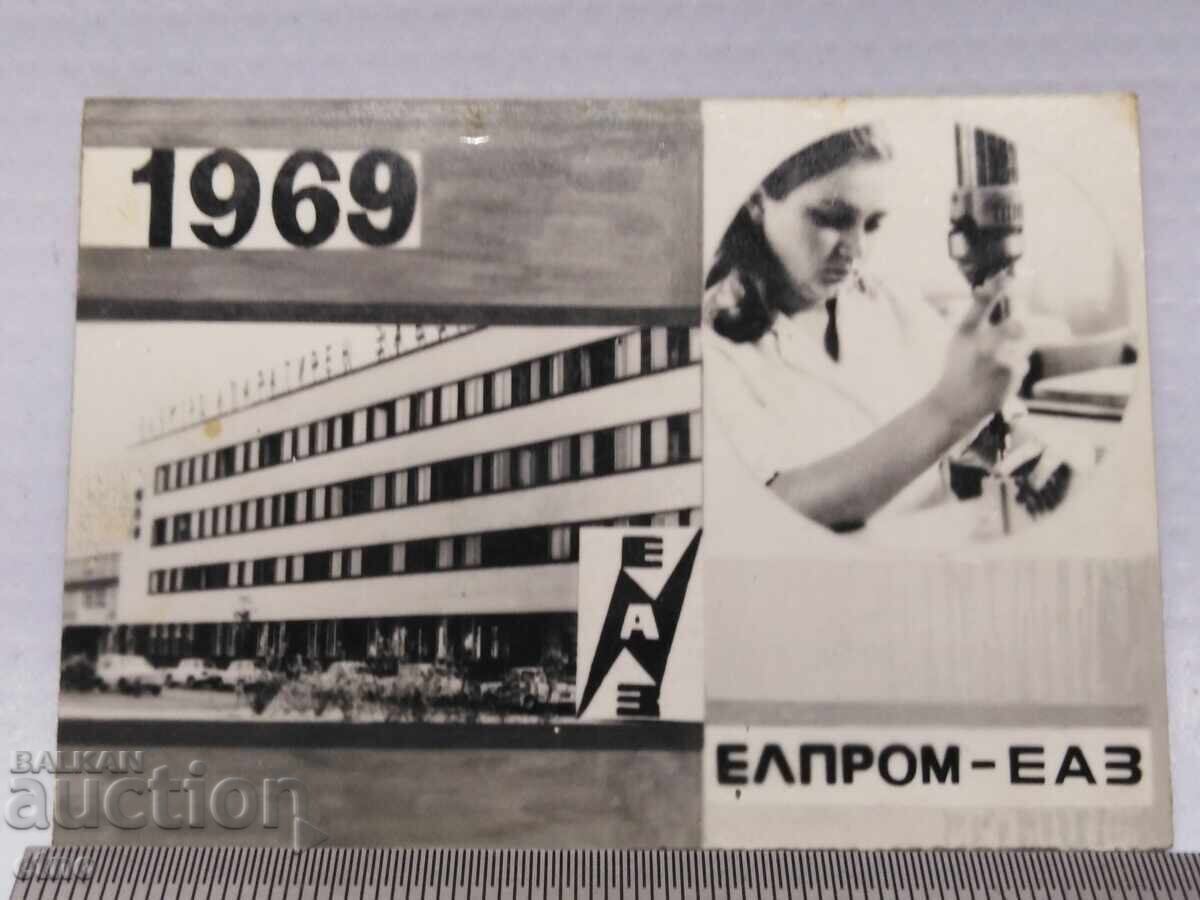 Fabrică 1969, vechi calendar de buzunar bulgăresc din perioada socialistă, calendar, calendare de buzunar Fabrică 1969, vechi calendar de buzunar bulgăresc din perioada socialistă, calendar, calendare de buzunar