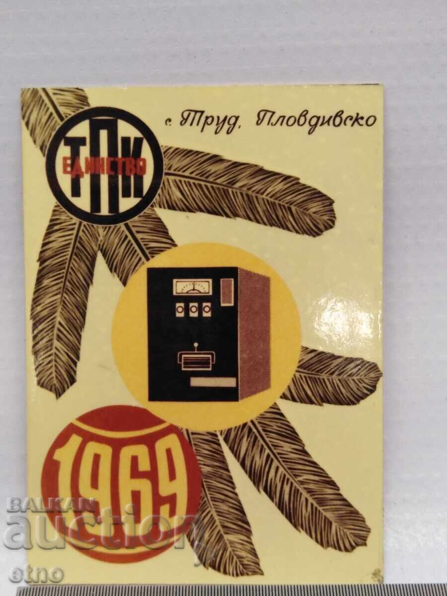 Fabrică 1969, vechi calendar de buzunar bulgăresc din perioada socialistă, calendar, calendare de buzunar
