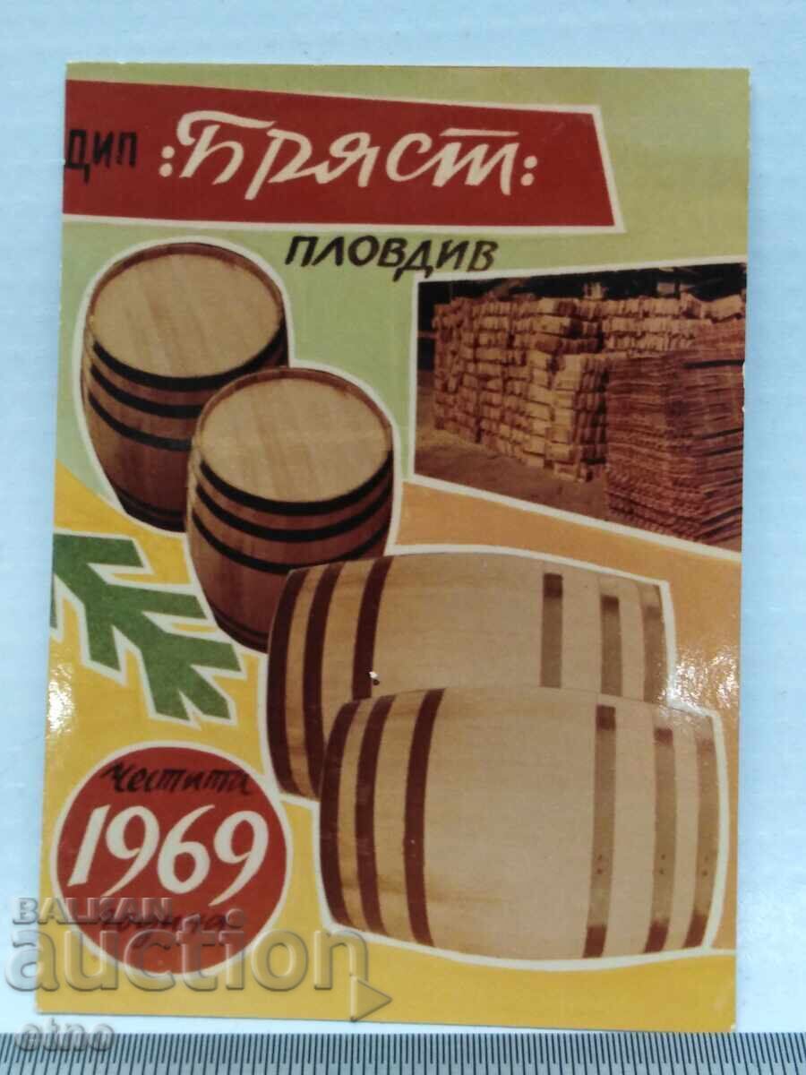 Fabrică 1969, vechi calendar de buzunar bulgăresc din perioada socialistă, calendar, calendare de buzunar