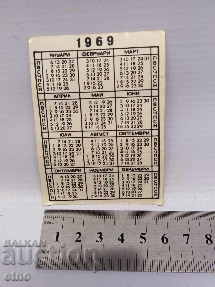 Licitație Fabrică 1969, vechi calendar de buzunar bulgăresc din perioada socialistă, calendar, calendare de buzunar Licitație Fabrică 1969, vechi calendar de buzunar bulgăresc din perioada socialistă, calendar, calendare de buzunar