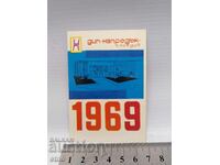 Fabrică 1969, vechi calendar de buzunar bulgăresc din perioada socialistă, calendar, calendare de buzunar