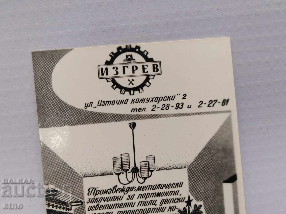 Δημοπρασία ΕΡΓΟΣΤΑΣΙΟ 1969 ΠΑΛΙΟ ΒΟΥΛΓΑΡΙΚΟ ΣΟΣΙΑΛΙΣΤΙΚΟ ΗΜΕΡΟΛΟΓΙΟ, ΗΜΕΡΟΛΟΓΙΟ, ΗΜΕΡΟΛΟΓΙΑ Δημοπρασία ΕΡΓΟΣΤΑΣΙΟ 1969 ΠΑΛΙΟ ΒΟΥΛΓΑΡΙΚΟ ΣΟΣΙΑΛΙΣΤΙΚΟ ΗΜΕΡΟΛΟΓΙΟ, ΗΜΕΡΟΛΟΓΙΟ, ΗΜΕΡΟΛΟΓΙΑ