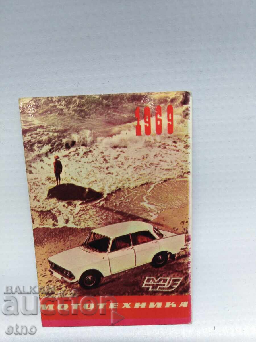 Fabrică 1969, vechi calendar de buzunar bulgăresc din perioada socialistă, calendar, calendare de buzunar Fabrică 1969, vechi calendar de buzunar bulgăresc din perioada socialistă, calendar, calendare de buzunar