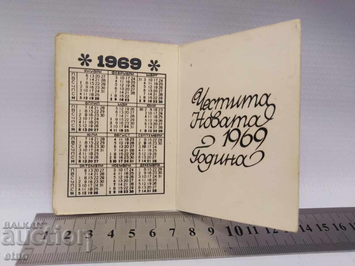 Fabrică 1969, vechi calendar de buzunar bulgăresc din perioada socialistă, calendar, calendare de buzunar cu preț € 10.00 | 19.56 BGN