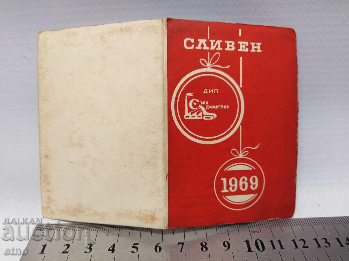 Fabrică 1969, vechi calendar de buzunar bulgăresc din perioada socialistă, calendar, calendare de buzunar