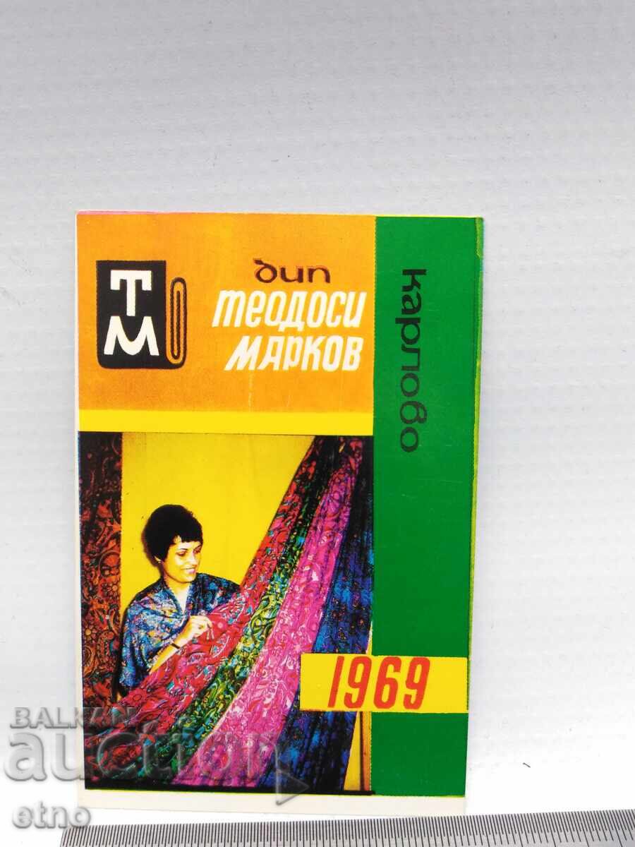 Fabrică 1969, vechi calendar de buzunar bulgăresc din perioada socialistă, calendar, calendare de buzunar