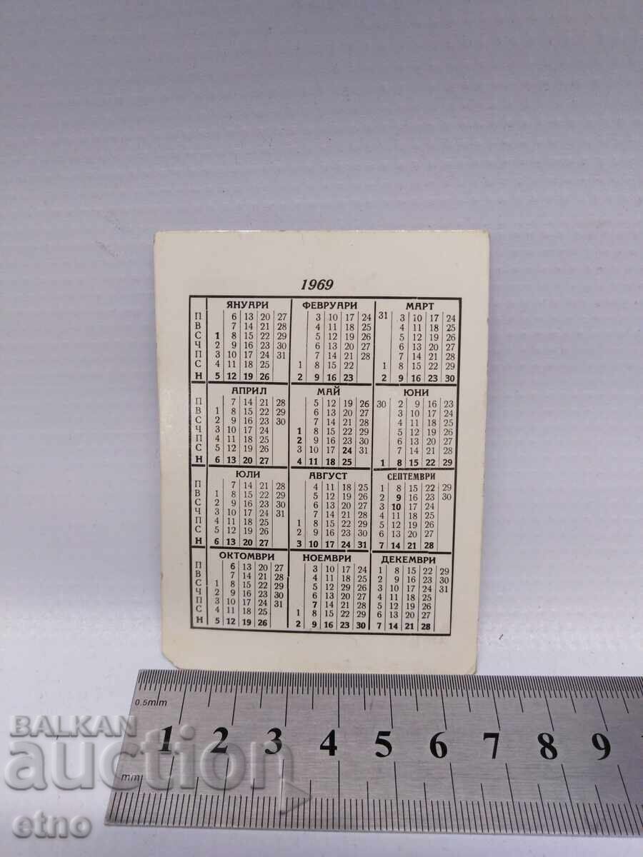 Fabrică 1969, vechi calendar de buzunar bulgăresc din perioada socialistă, calendar, calendare de buzunar - 5