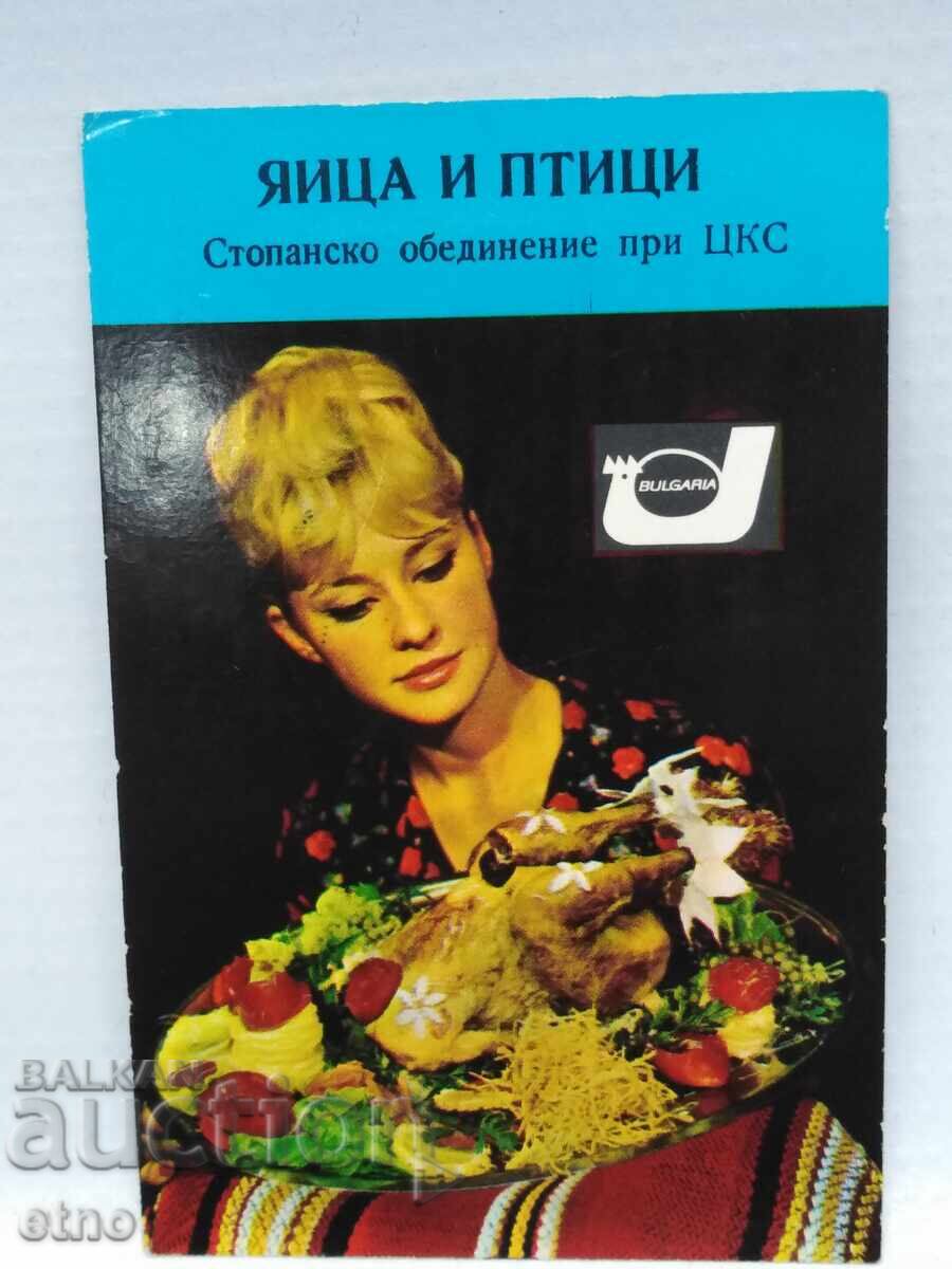 Fabrică 1969, vechi calendar de buzunar bulgăresc din perioada socialistă, calendar, calendare de buzunar cu preț € 10.00 | 19.56 BGN