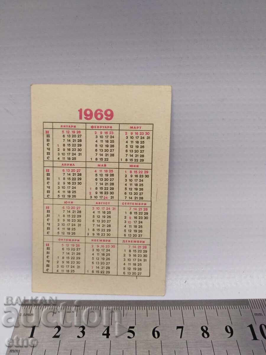 Licitație Fabrică 1969, vechi calendar de buzunar bulgăresc din perioada socialistă, calendar, calendare de buzunar