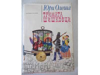 Book "The Three Shishkovtsi - Yuri Olesha" - 172 pages.