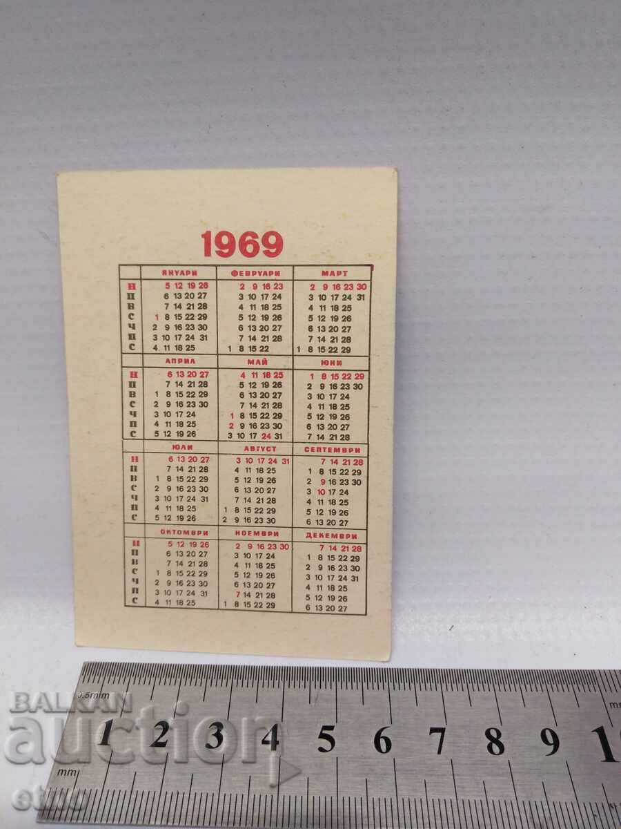 Fabrică 1969, vechi calendar de buzunar bulgăresc din perioada socialistă, calendar, calendare de buzunar cu preț € 10.00 | 19.56 BGN