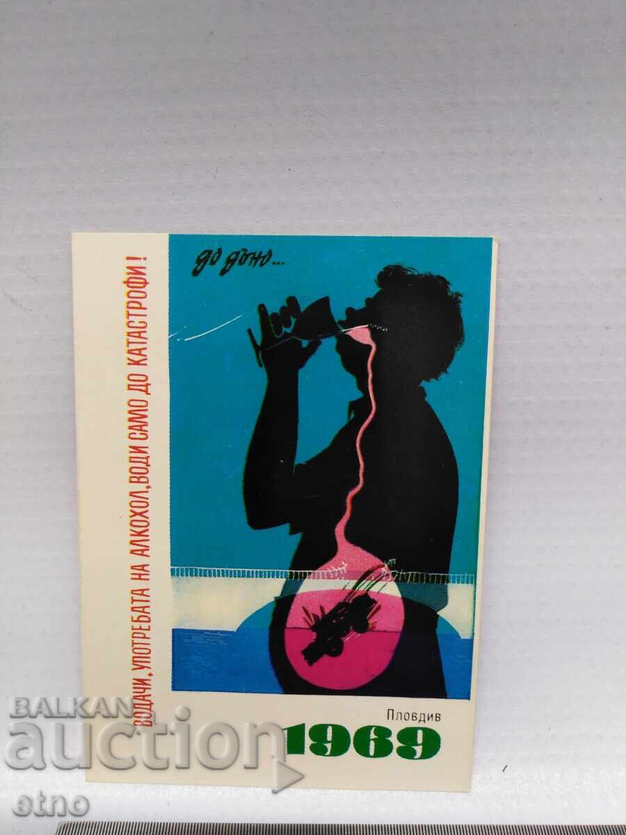 Fabrică 1969, vechi calendar de buzunar bulgăresc din perioada socialistă, calendar, calendare de buzunar