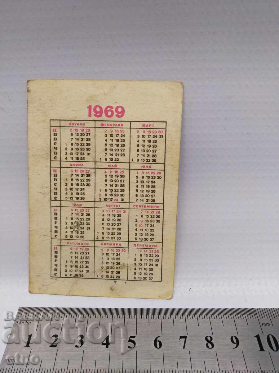 Fabrică 1969, vechi calendar de buzunar bulgăresc din perioada socialistă, calendar, calendare de buzunar cu preț € 10.00 | 19.56 BGN Fabrică 1969, vechi calendar de buzunar bulgăresc din perioada socialistă, calendar, calendare de buzunar cu preț € 10.00 | 19.56 BGN