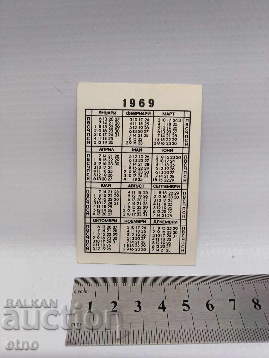 Fabrică 1969, vechi calendar de buzunar bulgăresc din perioada socialistă, calendar, calendare de buzunar cu preț € 10.00 | 19.56 BGN