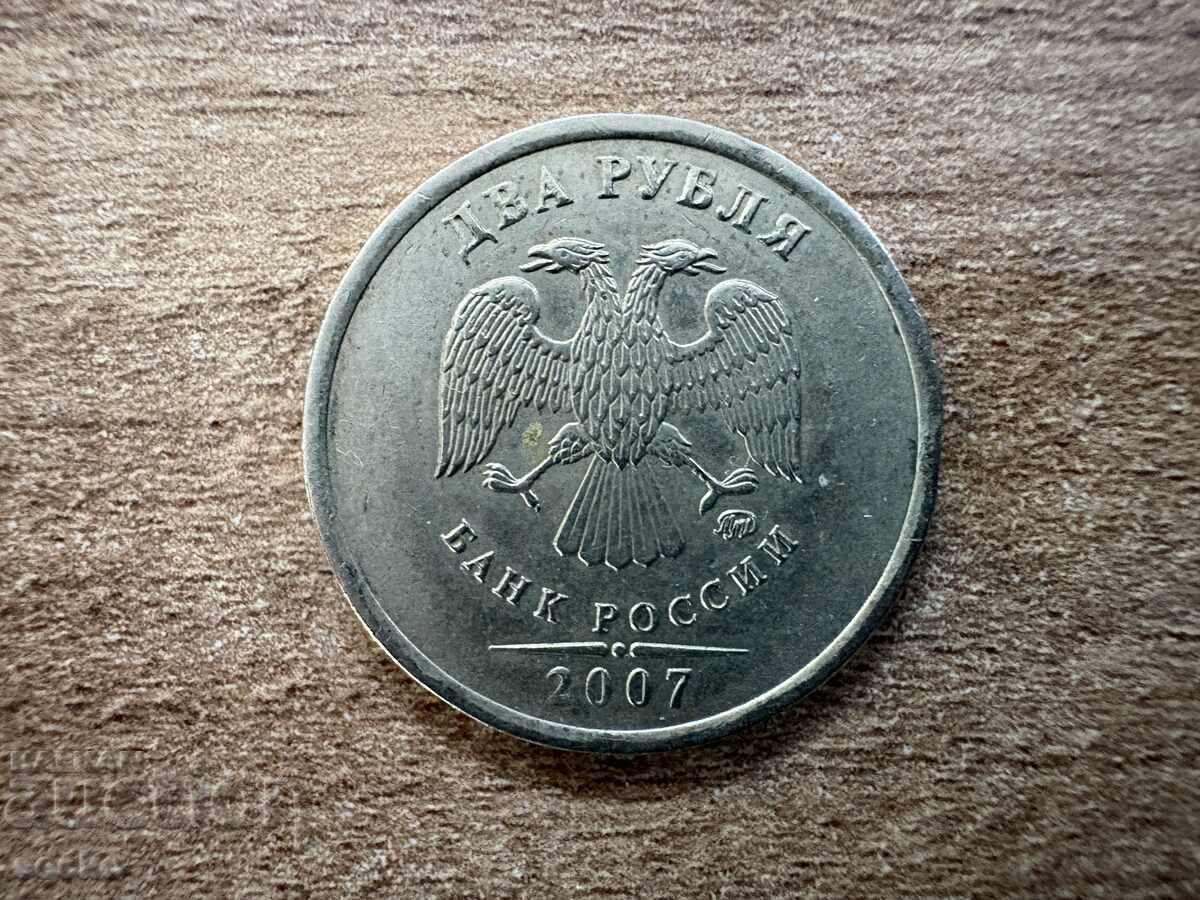 Russia - 2 Rubles (2007) - MMD with price € 0.15 | 0.29 BGN