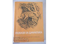 Book "Jungle Stories - Collection" - 348 pages