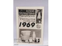 Завод 1969 Г.СТАРО БГ.СОЦ КАЛЕНДАРЧЕ ,КАЛЕНДАР,КАЛЕНДАРЧЕТА