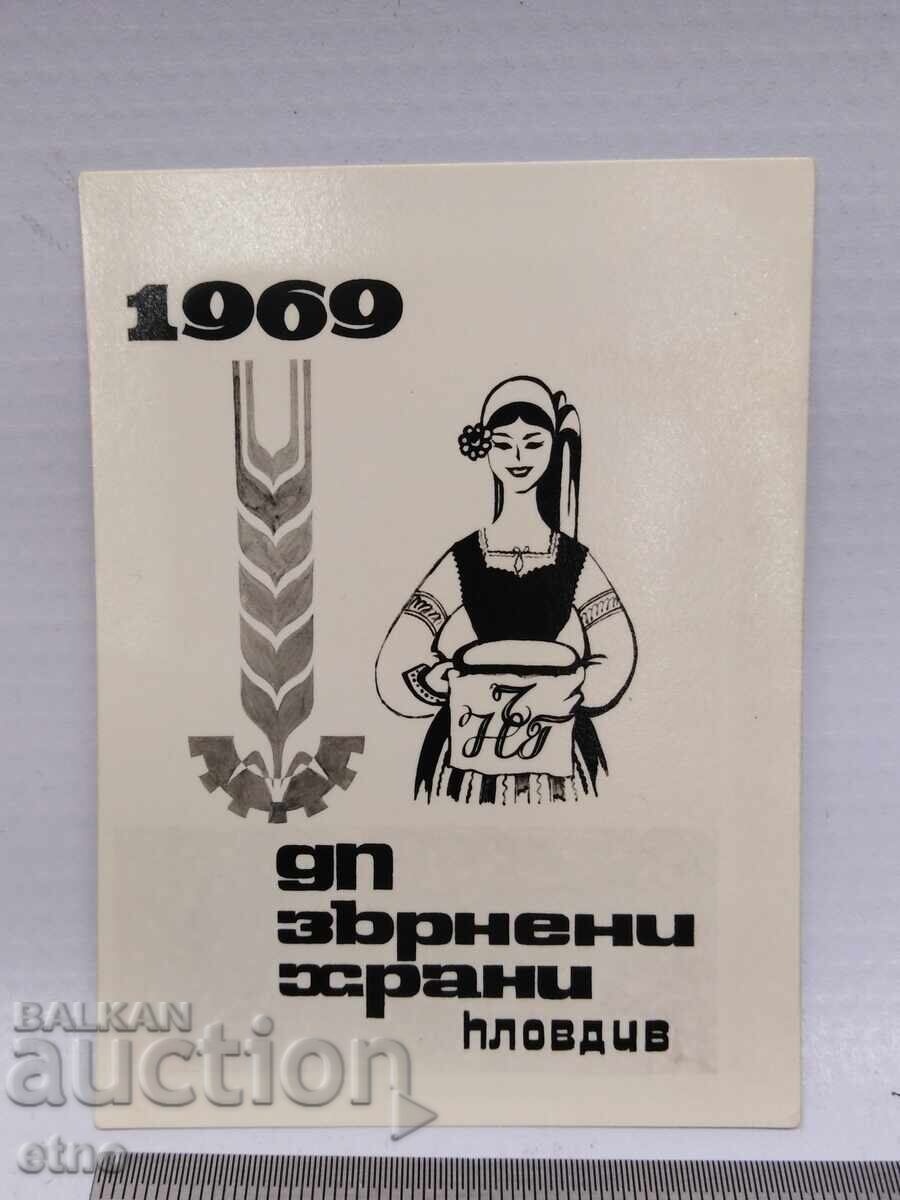 Fabrică 1969, vechi calendar de buzunar bulgăresc din perioada socialistă, calendar, calendare de buzunar Fabrică 1969, vechi calendar de buzunar bulgăresc din perioada socialistă, calendar, calendare de buzunar