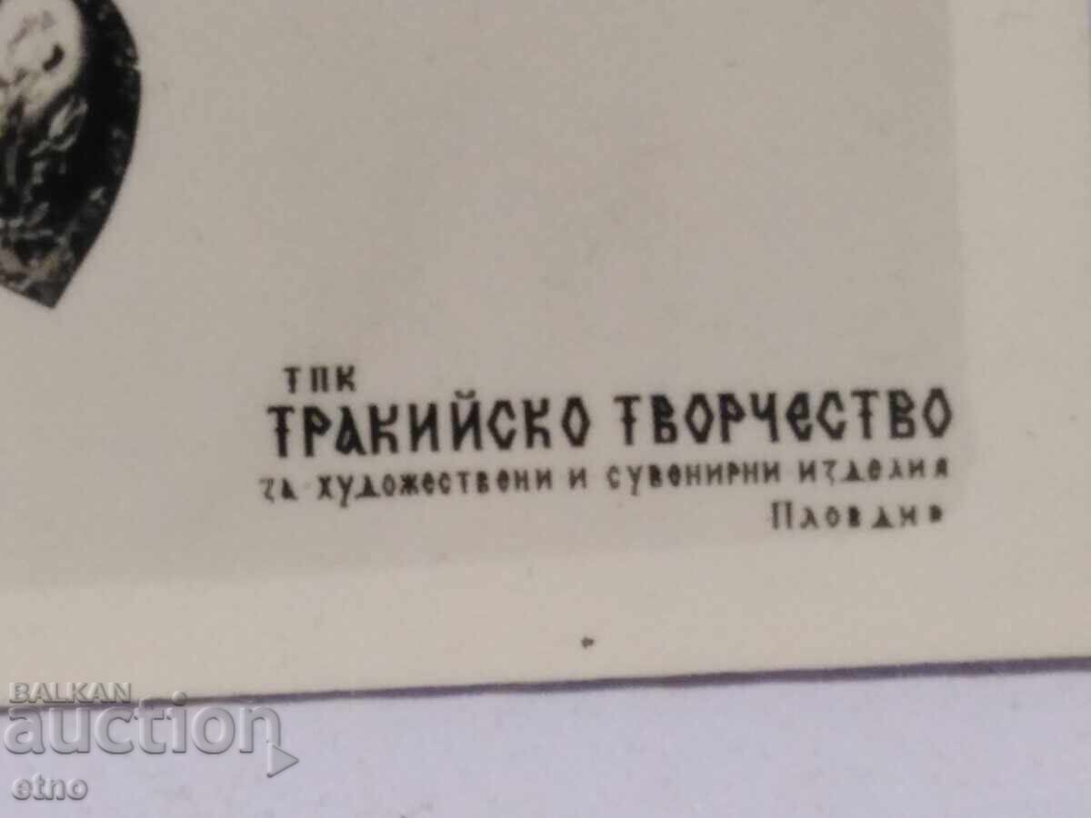 Δημοπρασία ΕΡΓΟΣΤΑΣΙΟ 1969 ΠΑΛΙΟ ΒΟΥΛΓΑΡΙΚΟ ΣΟΣΙΑΛΙΣΤΙΚΟ ΗΜΕΡΟΛΟΓΙΟ, ΗΜΕΡΟΛΟΓΙΟ, ΗΜΕΡΟΛΟΓΙΑ