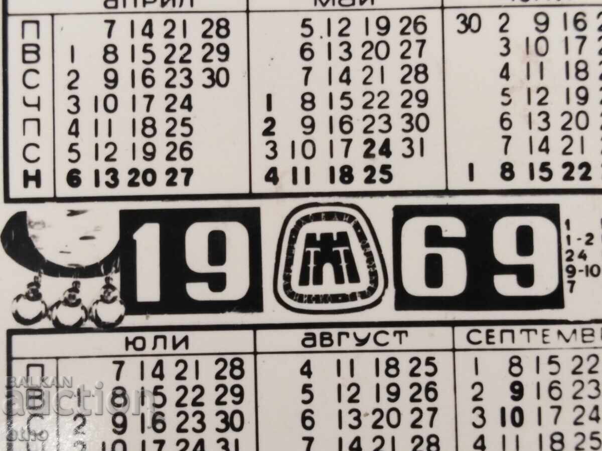 ΕΡΓΟΣΤΑΣΙΟ 1969 ΠΑΛΙΟ ΒΟΥΛΓΑΡΙΚΟ ΣΟΣΙΑΛΙΣΤΙΚΟ ΗΜΕΡΟΛΟΓΙΟ, ΗΜΕΡΟΛΟΓΙΟ, ΗΜΕΡΟΛΟΓΙΑ - 7